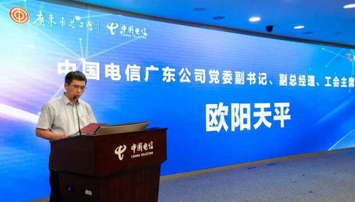 中国电信广东公司6000家“爱心翼站”全面开启，打造公益服务与技术咨询新平台