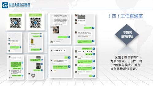 开放合作，共赢未来 世纪金源生活服务宁波公司诚邀您携手共创美好明天